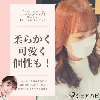 セミロング カラー ヘアアレンジ シェアハピ ヤマモトのヘアスタイル