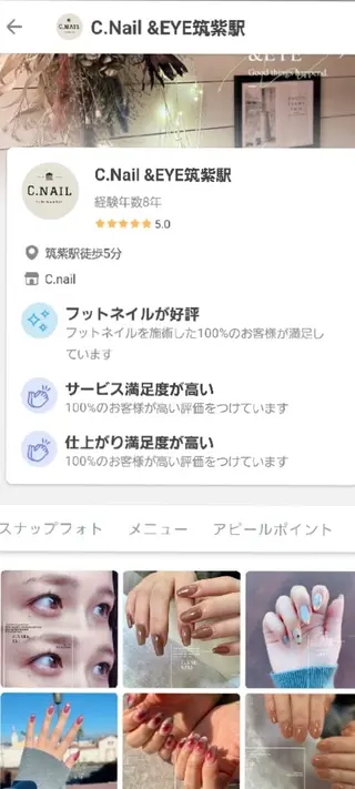 ネイル C.Nail&EYE chiharuのマツエク・マツパデザイン