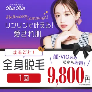 RinRin 甲府店のエステ・リラクイメージ