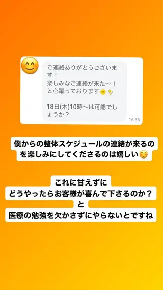 肩こり頭痛さようなら 整体カタギリのエステ・リラクイメージ