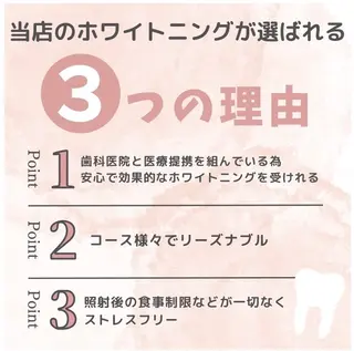 ホワイトニングショップ伊丹店所属・ホワイトニング ショップ伊丹店のその他イメージ
