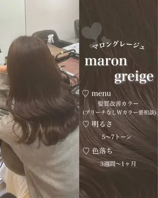 セミロング カラー 🪞髪質改善カラー× レイヤー河村真聖🪞のヘアスタイル