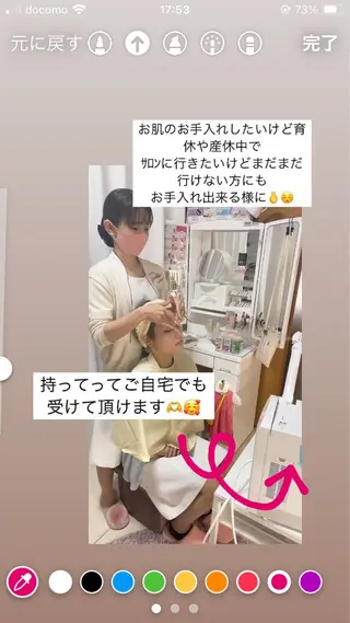 メナード熊本 嘉島のエステ・リラクイメージ