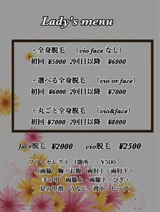 自宅脱毛サロン ∞hachiのエステ・リラクイメージ