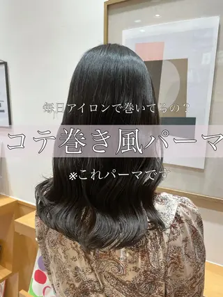 ロング パーマ ARMONY秋山輝也 コテ巻き風パーマ特化のヘアスタイル