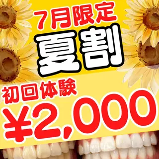 LBSホワイトニング 🌐梅田店公式のエステ・リラクイメージ