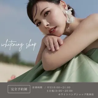 メンズ ホワイトニング ショップ葛西店のその他イメージ