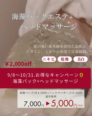 Salon.Rire サロン リルのエステ・リラクイメージ