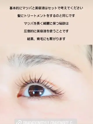 マツエク・マツパ 🎼グラデーション スタイル札幌♫*⁠✧のマツエク・マツパデザイン