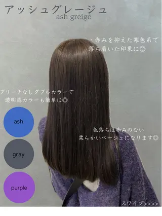 セミロング カラー SALOWIN栄 三丁目 木戸里実のヘアスタイル