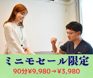 整体院　晴 AOZORAのエステ・リラクイメージ