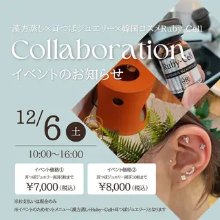 黄土漢方蒸しサロン Caloreのエステ・リラクイメージ