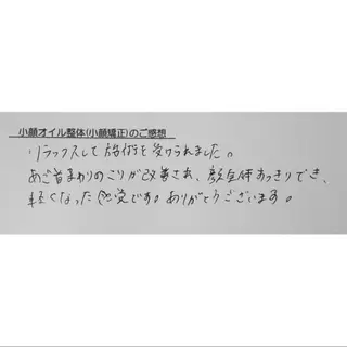 女性専門 Luna time 整体院所属・Luna time  整体院　金子ゆかのエステ・リラクイメージ