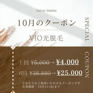 Salon Dahliaのエステ・リラクイメージ