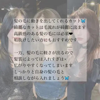 ロング カラー ワンホンヘア ケラチン/Kaitoのヘアスタイル