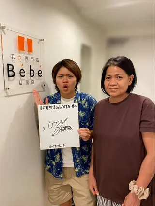 毛穴専門店 Bébéのエステ・リラクイメージ