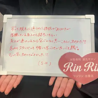 RinRin 出雲店のエステ・リラクイメージ