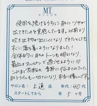 MTサロン 上通店のエステ・リラクイメージ