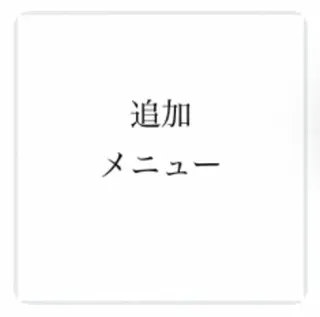 トータルビューティー サロン・Ｎのマツエク・マツパデザイン