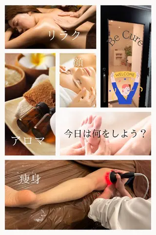 Be Cure 美肌 小顔 リンパのエステ・リラクイメージ