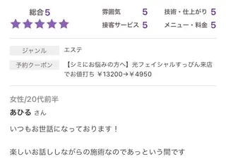 エステサロンvivi 脱毛・エステ・まつ毛のその他イメージ