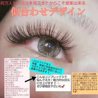 マツエク・マツパ ウイング美容室 eyelash&hair所属・eyelash Wingのマツエク・マツパデザイン