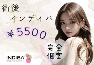 インディバ 銀座 麗華のエステ・リラクイメージ