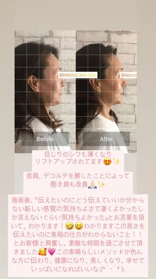 parafuse 千葉駅前サロン♡のエステ・リラクイメージ