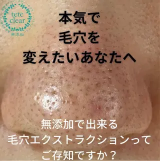 枝廣 貴子のエステ・リラクイメージ