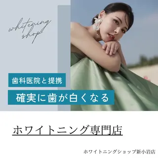 メンズ ホワイトニング ショップ新小岩店のその他イメージ