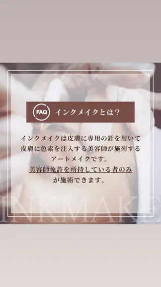 アイブロウ étora eye渋谷のマツエク・マツパデザイン