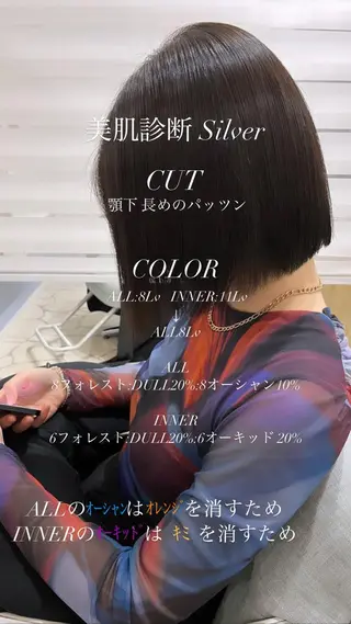 ミディアム カラー 加藤 小梅のヘアスタイル