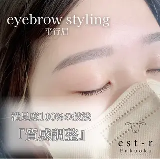 アイブロウ satsuki 博多/まつげパーマのマツエク・マツパデザイン
