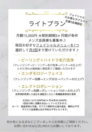 Binosu所属・エンダモロジー BINOSUのエステ・リラクイメージ