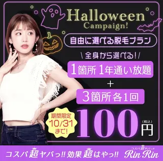 リンリン 刈谷店のエステ・リラクイメージ