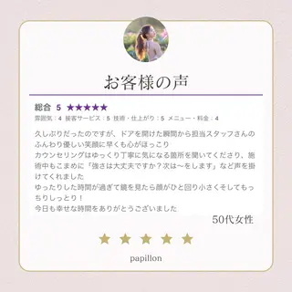 眉毛×小顔矯正サロン パピヨンsakiのエステ・リラクイメージ