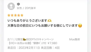 HOTEL&PARK .Moeワックス脱毛のエステ・リラクイメージ