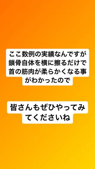 肩こり頭痛さようなら 整体カタギリのエステ・リラクイメージ