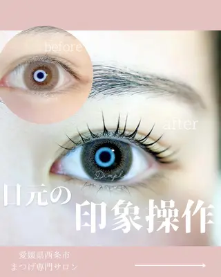 マツエク・マツパ Dimples所属・Dimples ERINAのエステ・リラクイメージ