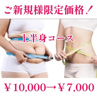 TEIKOKU所属・トータルビューティー TEIKOKUのエステ・リラクイメージ