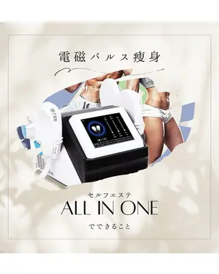 セルフエステ ALL in ONE所属・1組貸切 セルフエステのエステ・リラクイメージ