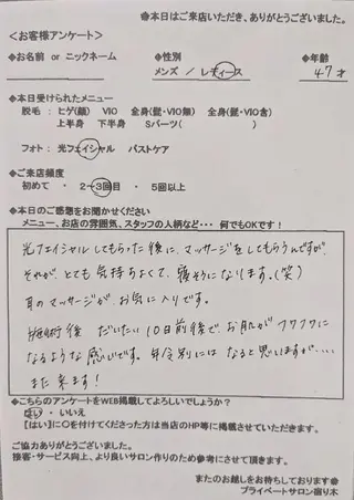 プライベートサロン宿り木所属・江坂@宿り木　脱毛＆ 耳ツボジュエリーのその他イメージ