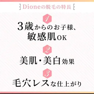 Dione八王子店所属・LUKE （ルーク）のエステ・リラクイメージ