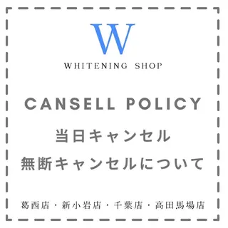 メンズ ホワイトニング ショップ高田馬場店のその他イメージ