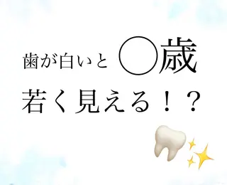 ホワイトニングルーム　川崎店所属・ホワイトニング ルーム　川崎店のその他イメージ