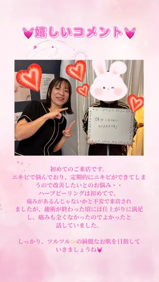 Rapport ラポールのエステ・リラクイメージ