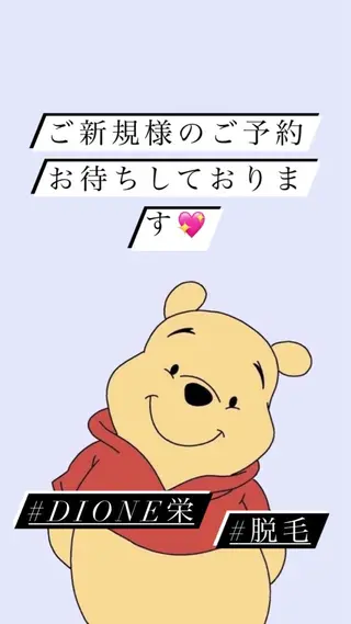 美肌脱毛専門サロン Dione栄店のエステ・リラクイメージ