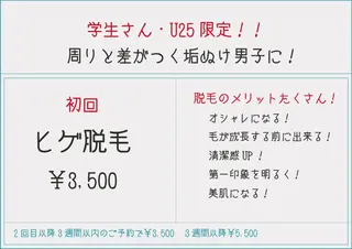 メンズ メンズ専門眉毛＆脱毛サロン【Quartz】所属・メンズ専門眉毛＆脱毛 サロンQuartzのエステ・リラクイメージ