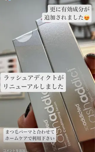 マツエク・マツパ SINCERELY シンシアリー🌈のマツエク・マツパデザイン