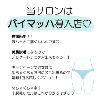 脱毛専門店 Angemのエステ・リラクイメージ